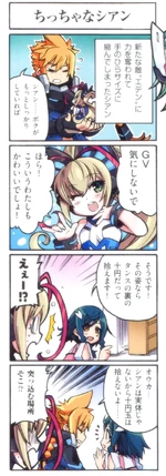Gunvolt 4koma 26