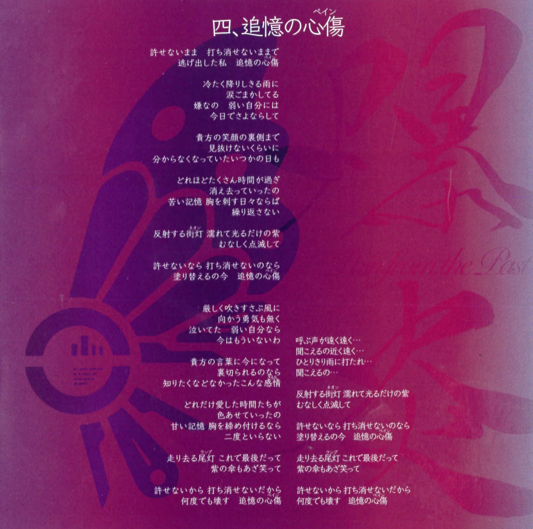 Pain From The Past Azure Striker Wiki Fandom