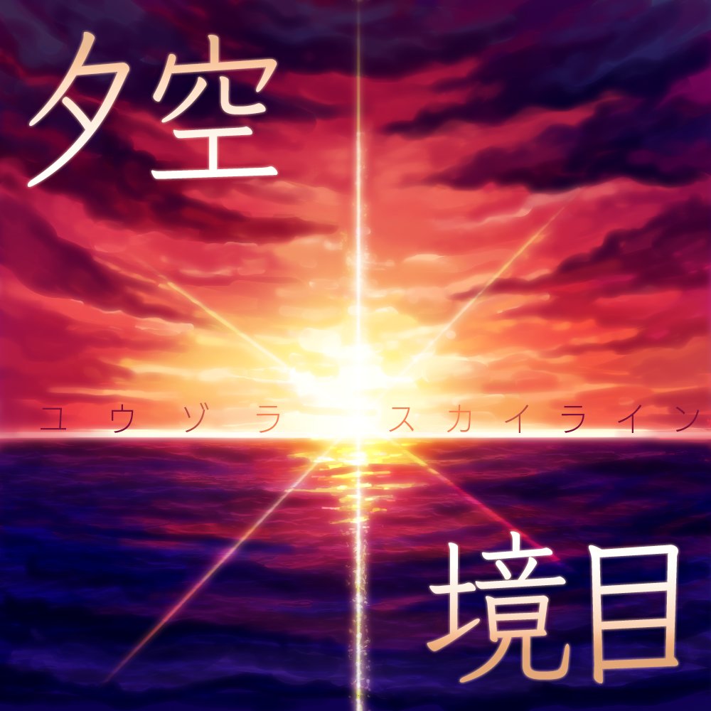 JP】[汎用] 啓示の一撃/Enlightened Strike (赤)「M」〔MAP112