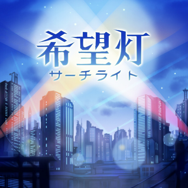Searchlight | Azure Striker Wiki | Fandom Searchlight | Azure Striker Wiki | Fandom