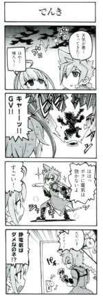 Gunvolt 4koma 8