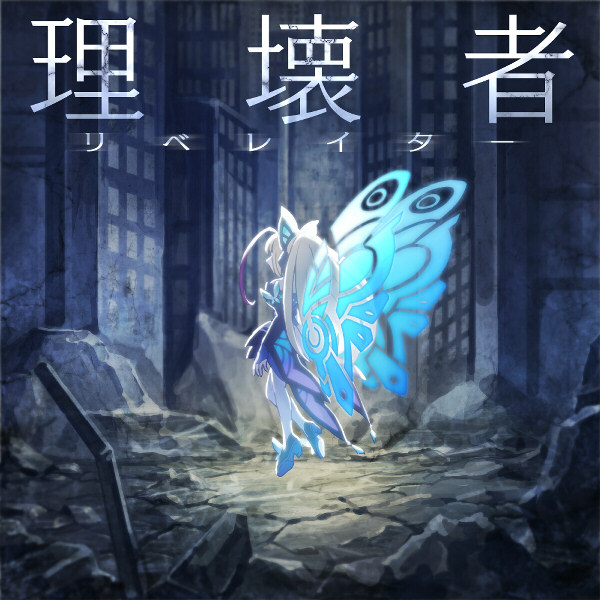 洋楽 LIBERATOR: Are You Liberated? 洋楽 LIBERATOR: Are You Liberated? Liberator Are You