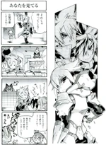 Gunvolt 4koma 12
