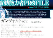 Comparison of Dengeki Nintendo and OCW profiles for GV1 Gunvolt.