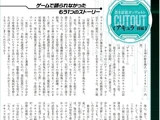 Cutout: Copen