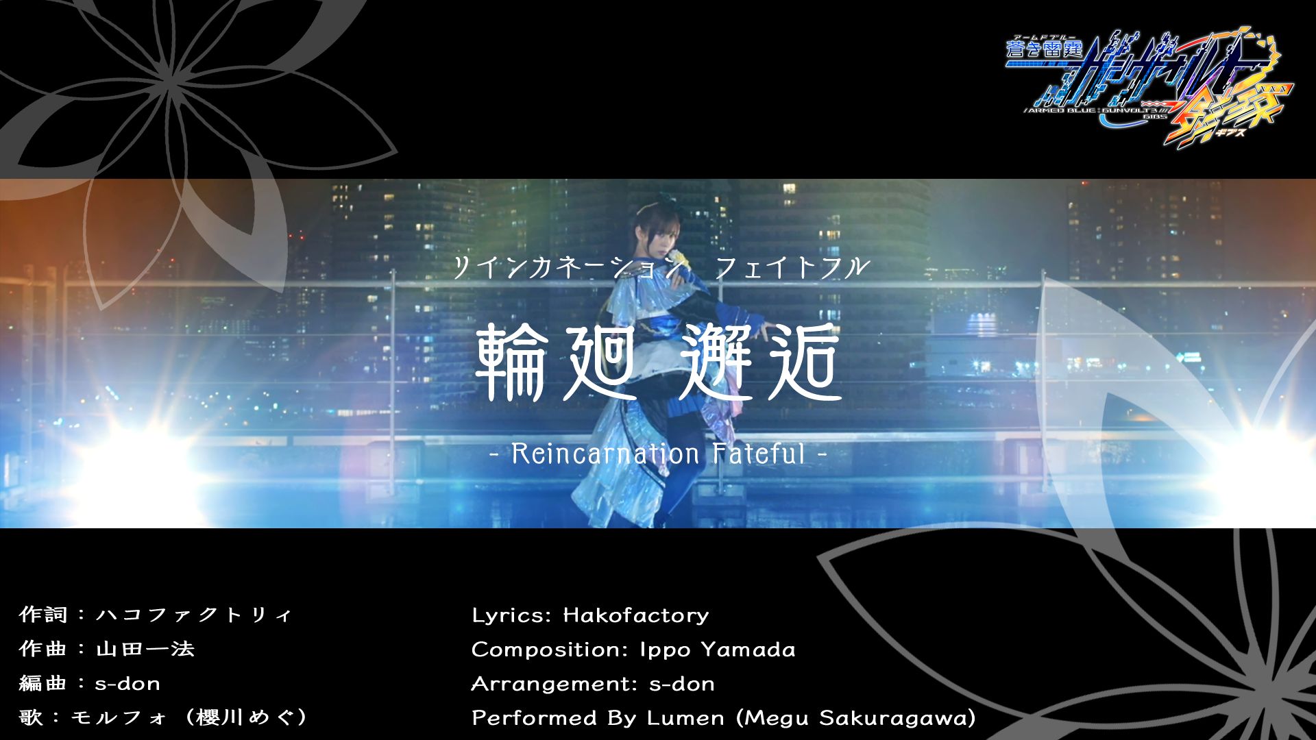 Reincarnation Fateful | Azure Striker Wiki | Fandom Reincarnation Fateful | Azure Striker Wiki | Fandom