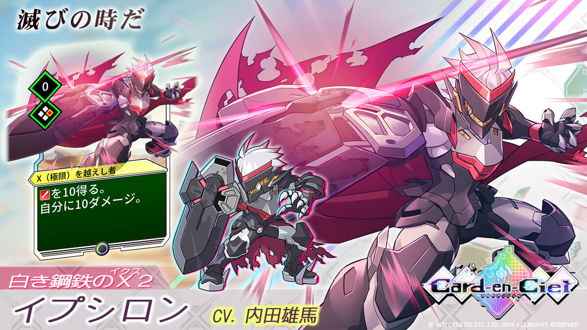 Ypsilon | Azure Striker Wiki | Fandom Ypsilon | Azure Striker Wiki | Fandom