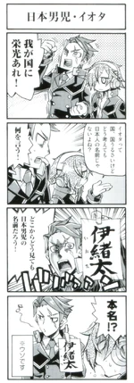 Gunvolt 4koma 16