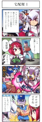 Gunvolt 4koma 37