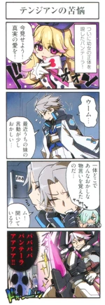 Gunvolt 4koma 42