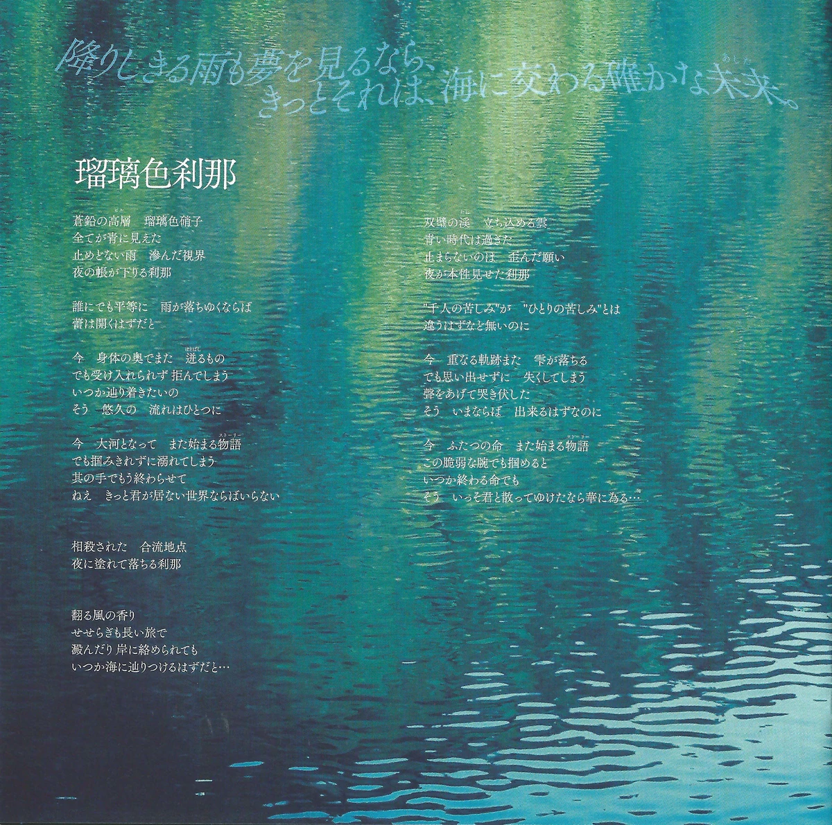 A Flash Of Azure Azure Striker Wiki Fandom