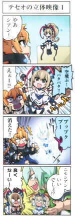 Gunvolt 4koma 43