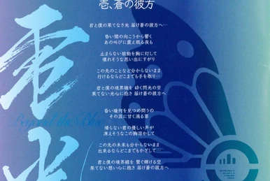 Original Chord | Azure Striker Wiki | Fandom