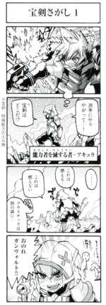 Gunvolt 4koma 5
