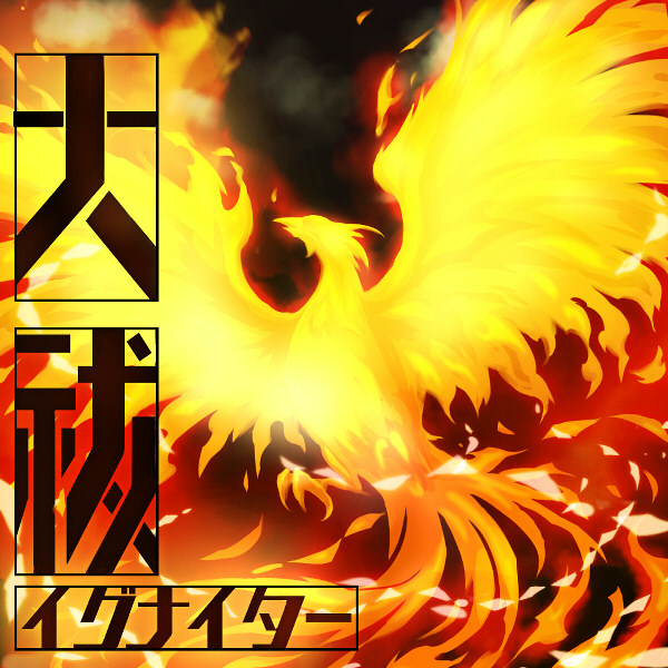 Igniter | Azure Striker Wiki | Fandom