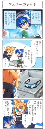 Gunvolt 4koma 30