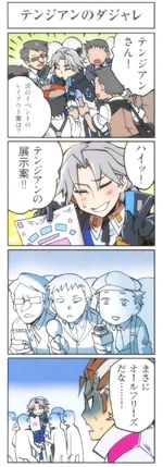 Gunvolt 4koma 45
