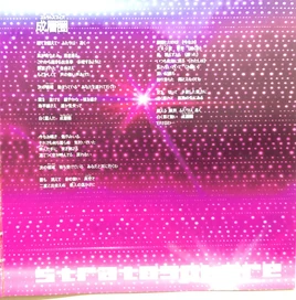 Lola Lyrics Sheet GV2