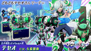 CnC Teseo