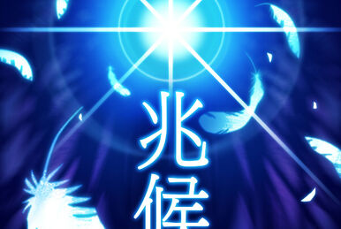 Original Chord | Azure Striker Wiki | Fandom