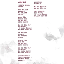 Lyrics Sheet