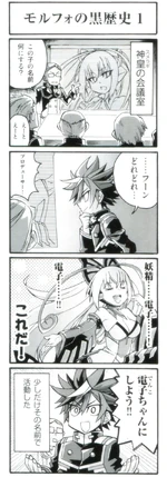Gunvolt 4koma 19