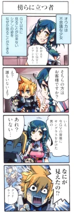 Gunvolt 4koma 24