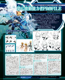 Dengeki Nintendo Character Profiles | Azure Striker Wiki