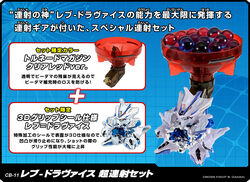 クロスファイトビーダマン CB-11 レブ-ドラヴァイス超連射セット Amazon | タカラトミー クロスファイトビーダマン CB-11 レブ