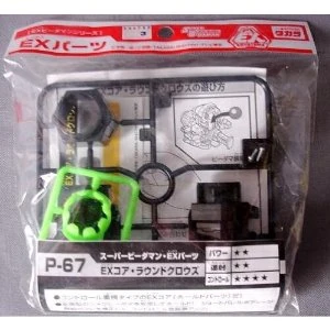 ビーダマン EXパーツ　EXコア　ラウンドクロウズ ビーダマン EXパーツ EXコア ラウンドクロウズ ビーダマン EXパーツ EX