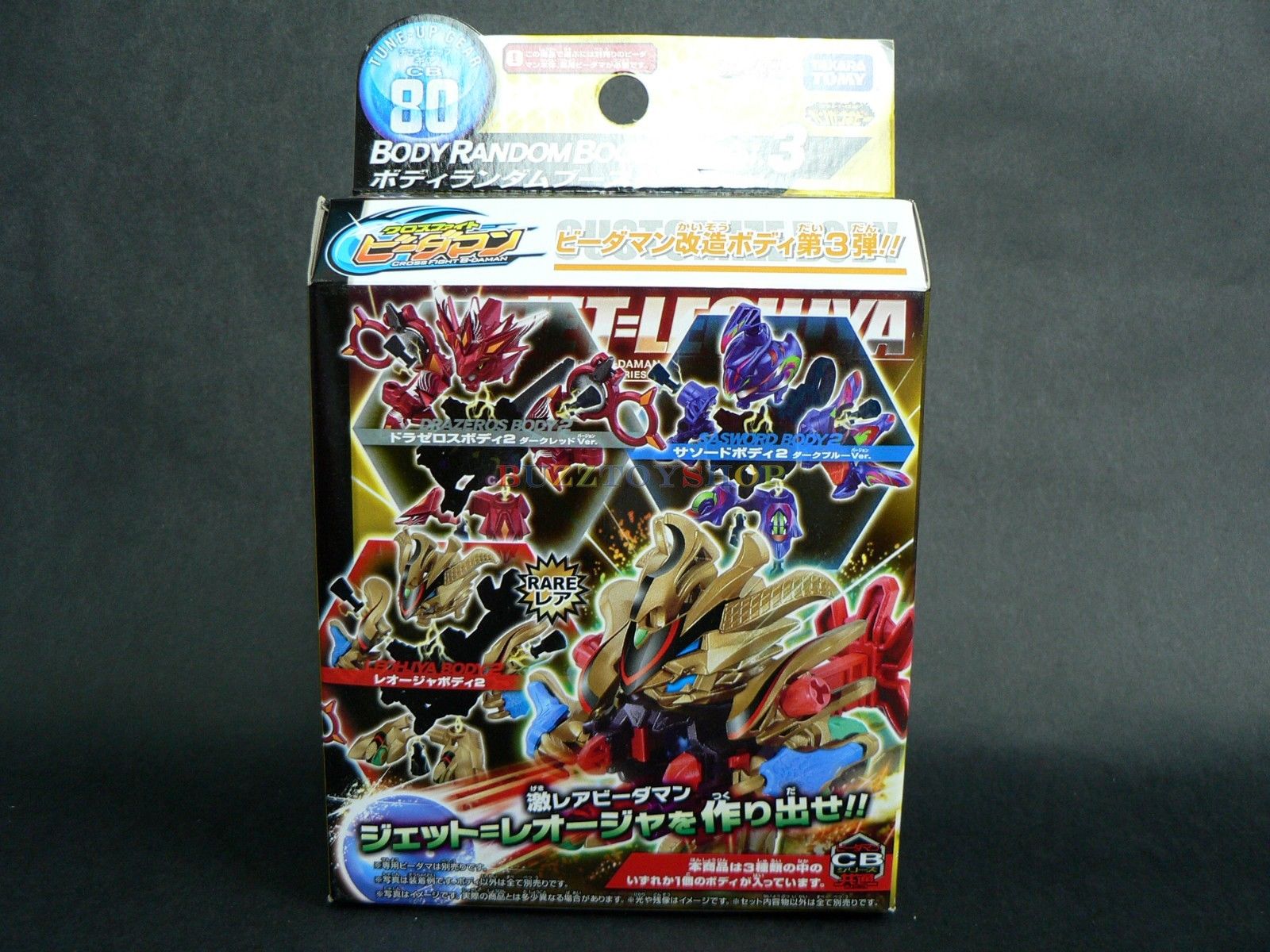 Tune-Up Gear - Body Random Booster Vol. 3 | B-Daman Wiki | Fandom