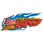 G4 Battle B-Daman logo