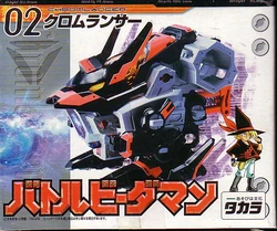 クロム卍釵 シルバー 黒 赤 Chrome Lancer | B-Daman Wiki | Fandom