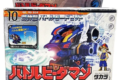 06 バトルビーダマン対戦セット Battle B-Daman Taisen Set | B-Daman Wiki | Fandom