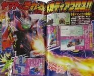 Mega Diabros toyline promotion in a 2004 issue of CoroCoro Magazine