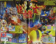 Go Tiger in CoroCoro Magazine 2005
