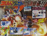 Cobalt Blaster in CoroCoro Magazine 2005