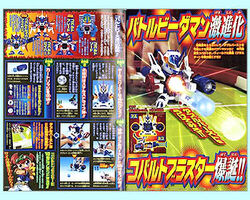 Cobalt Blaster | B-Daman Wiki | Fandom