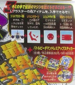 Battle Bdaman バトルビーダマン | レジェンドブラスター