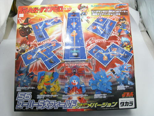 Super Five Fields & Limited Clear Ver. Armor Set | B-Daman Super Five Fields & Limited Clear Ver. Armor Set | B-Daman