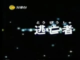 Battle B-Daman: Fire Spirits! - Episode 29