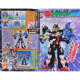Amazon.co.jp: 未組立 B-DAMAN ビーダマン Vビーダアーマー