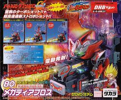 激レア電動ビーダマン『メガディアブロス』を紹介する！ バトル