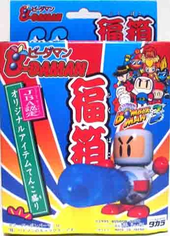 Fukubako (1995) | B-Daman Wiki | Fandom