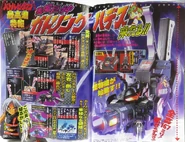 Gatling Hades in CoroCoro Magazine 2005
