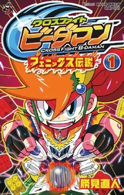 Cover of the first volume, depicting  wielding .