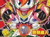 Cross Fight B-Daman: Legendary Phoenix