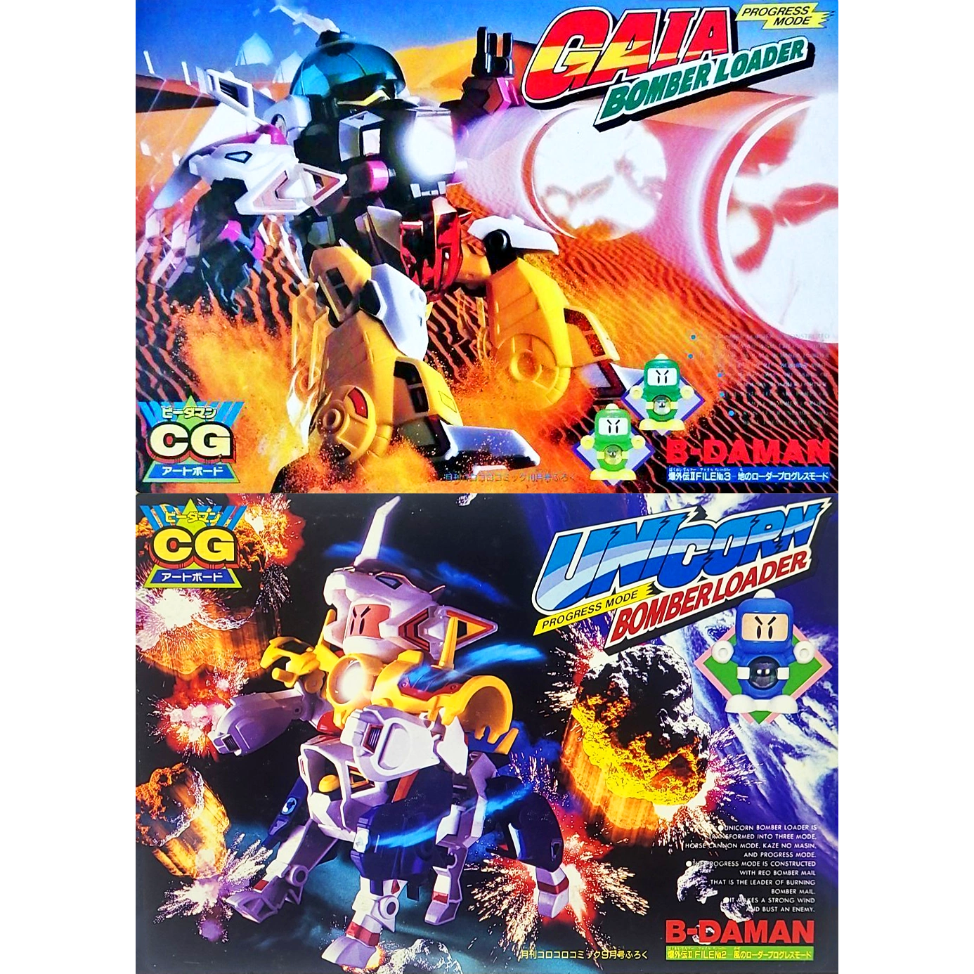 その他 BAKUDANMAN Bomberman Bakugaiden II Series | B-Daman Wiki | Fandom