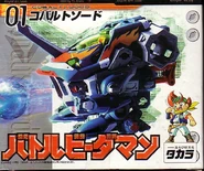 Cobalt Sword box front