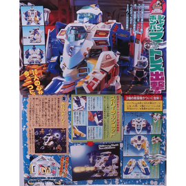 Bomberman B-Daman Bakugaiden III Series | B-Daman Wiki | Fandom Bomberman B-Daman Bakugaiden III Series | B-Daman Wiki | Fandom